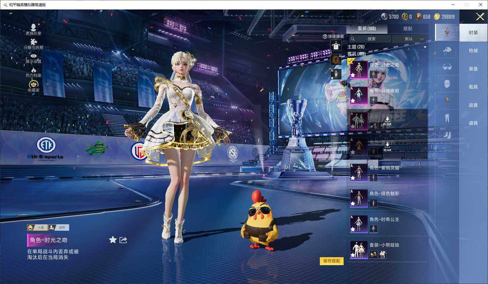 HPLX4193842和平精英账号详情图3