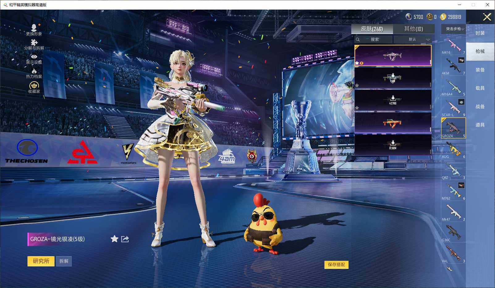 HPLX4193842和平精英账号详情图12