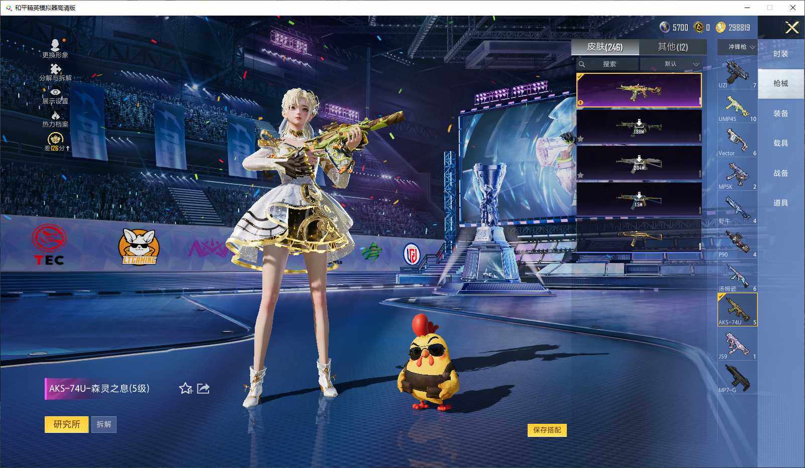 HPLX4193842和平精英账号详情图14