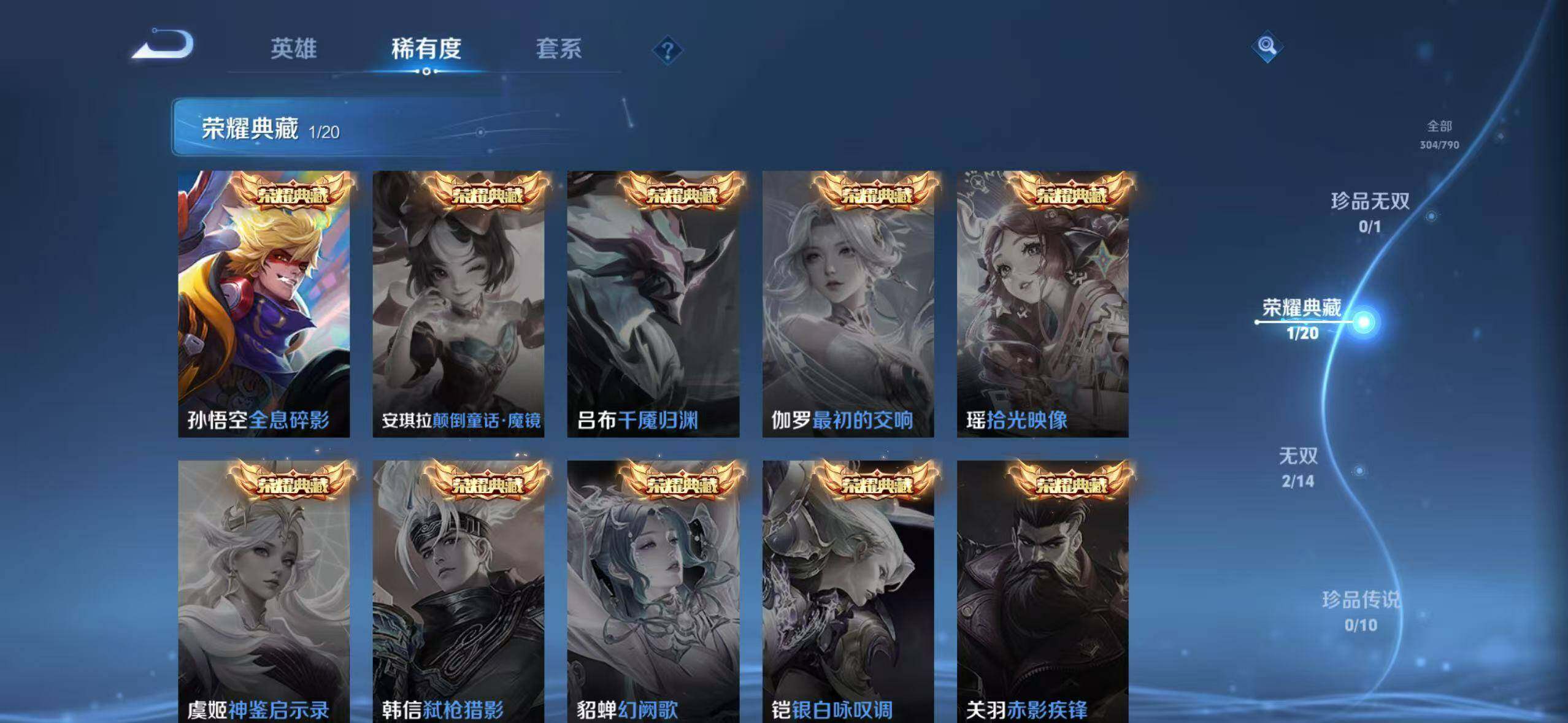 WZLX4333721王者荣耀账号详情图9