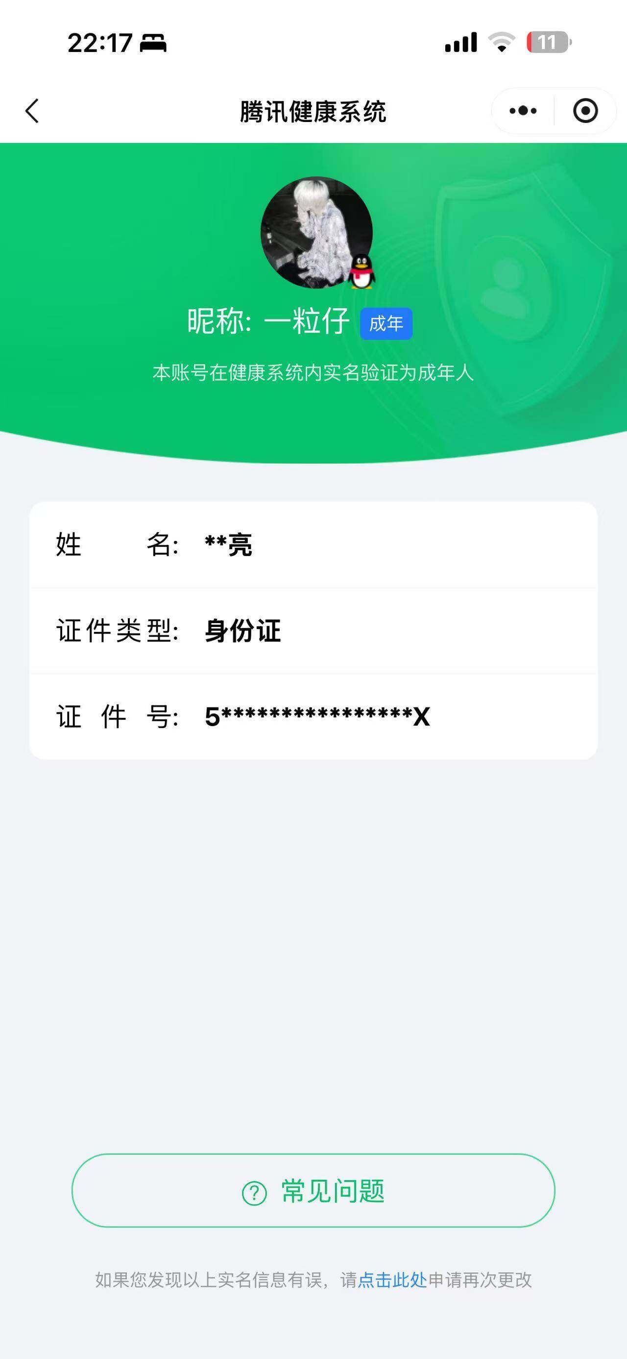 HPLX4193842和平精英账号详情图20