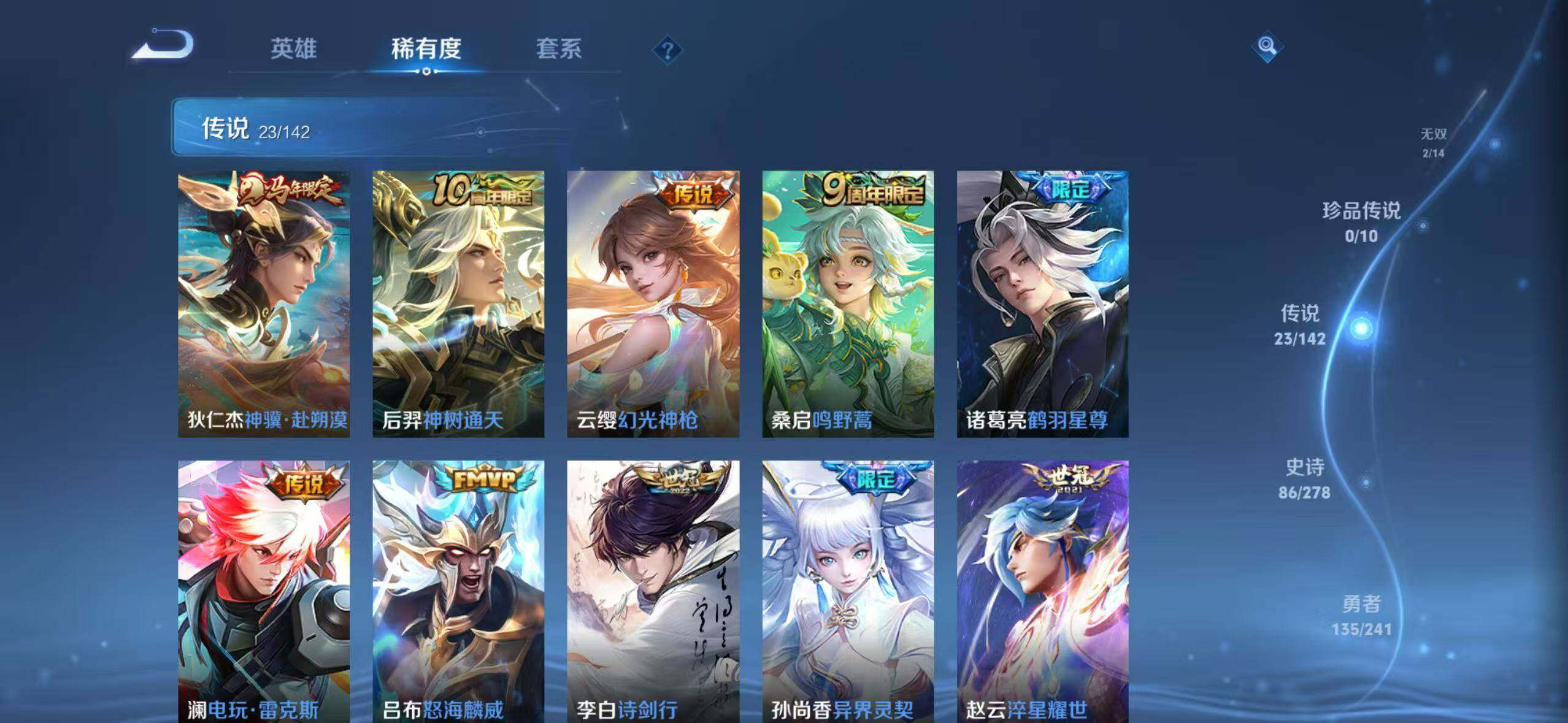 WZLX4333721王者荣耀账号详情图11