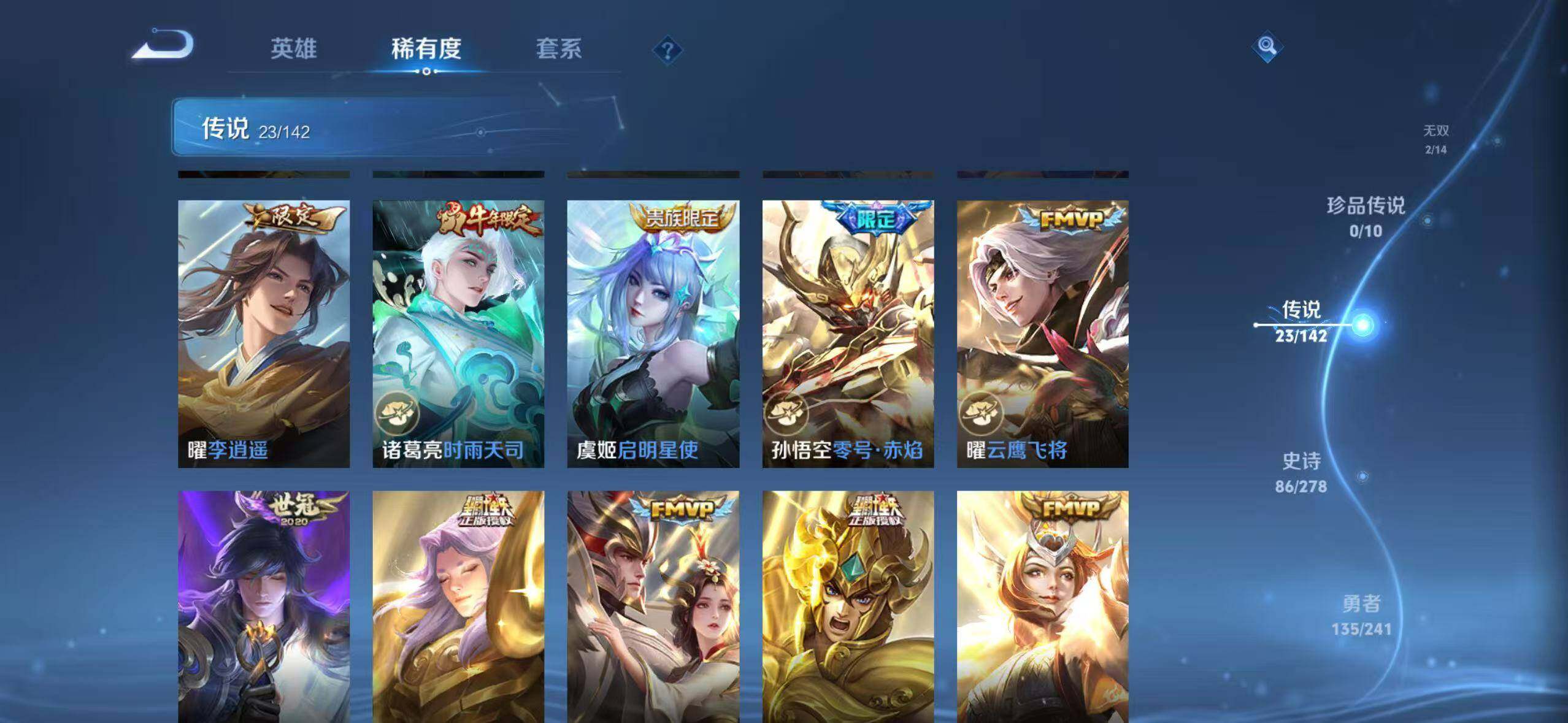 WZLX4333721王者荣耀账号详情图12