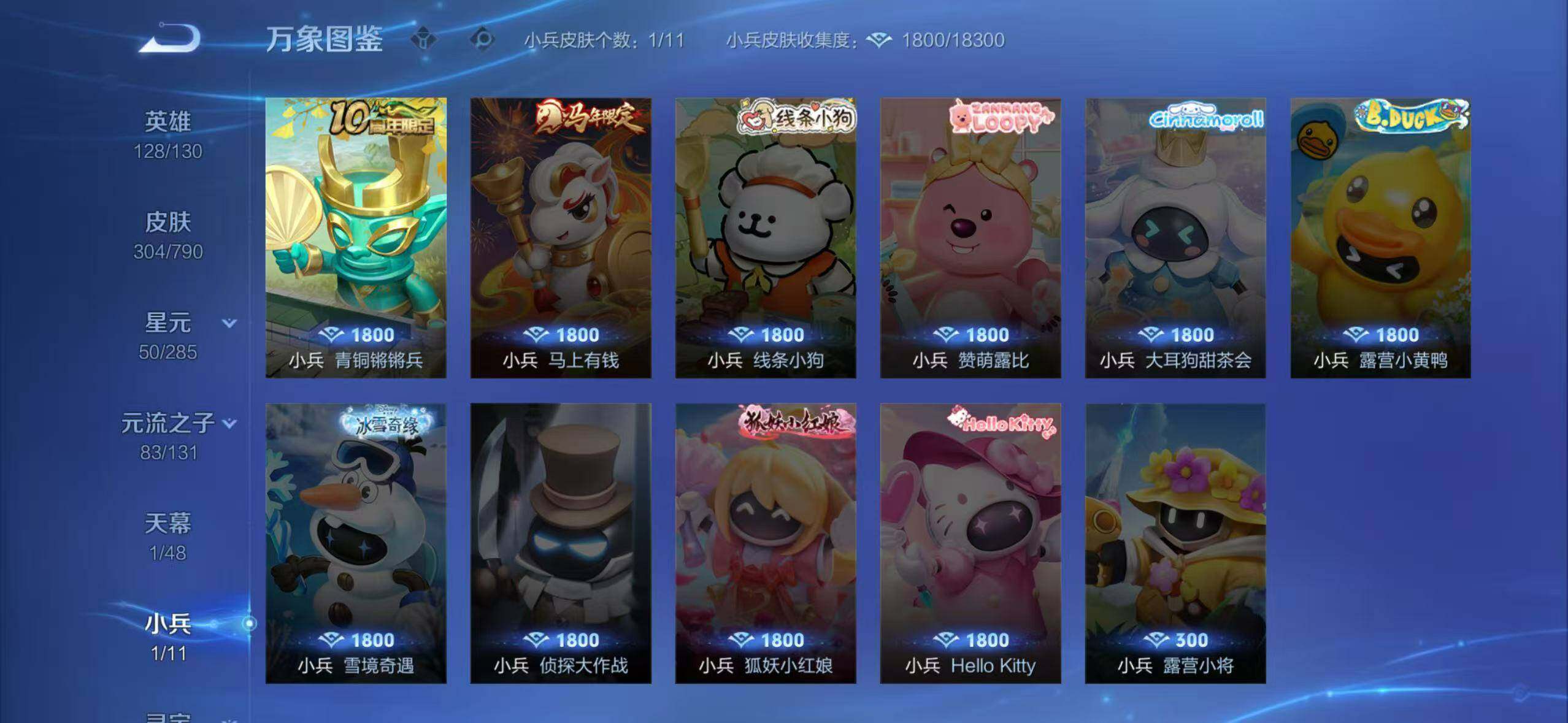 WZLX4333721王者荣耀账号详情图14