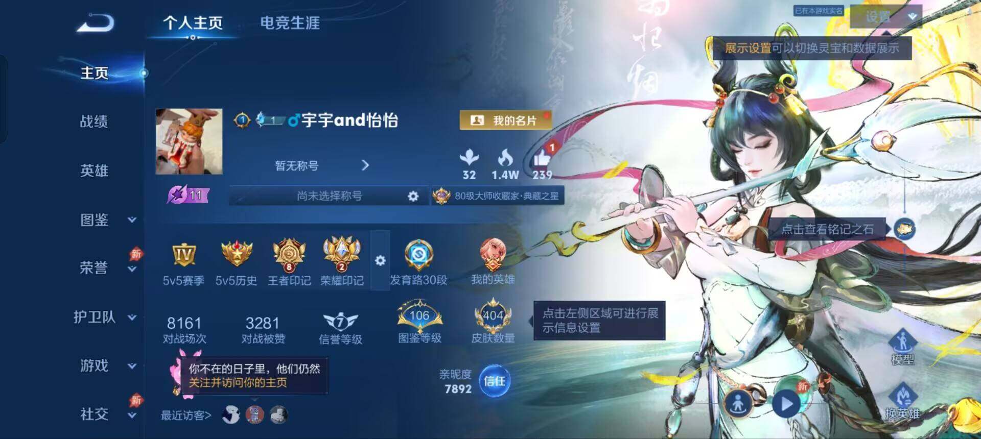 王者荣耀账号安卓QQWZ3650-V10-安卓Q-V10-125英雄-404皮肤-6典藏皮肤-2无双-58传说-127史
