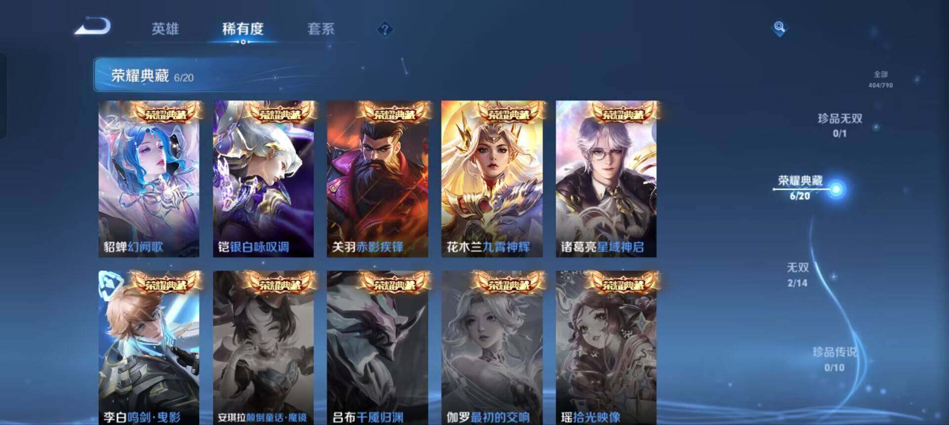 WZQM4342618王者荣耀账号详情图6