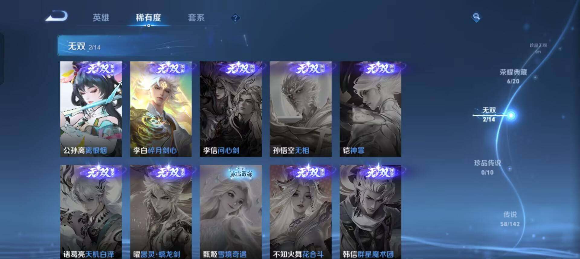 WZQM4342618王者荣耀账号详情图7