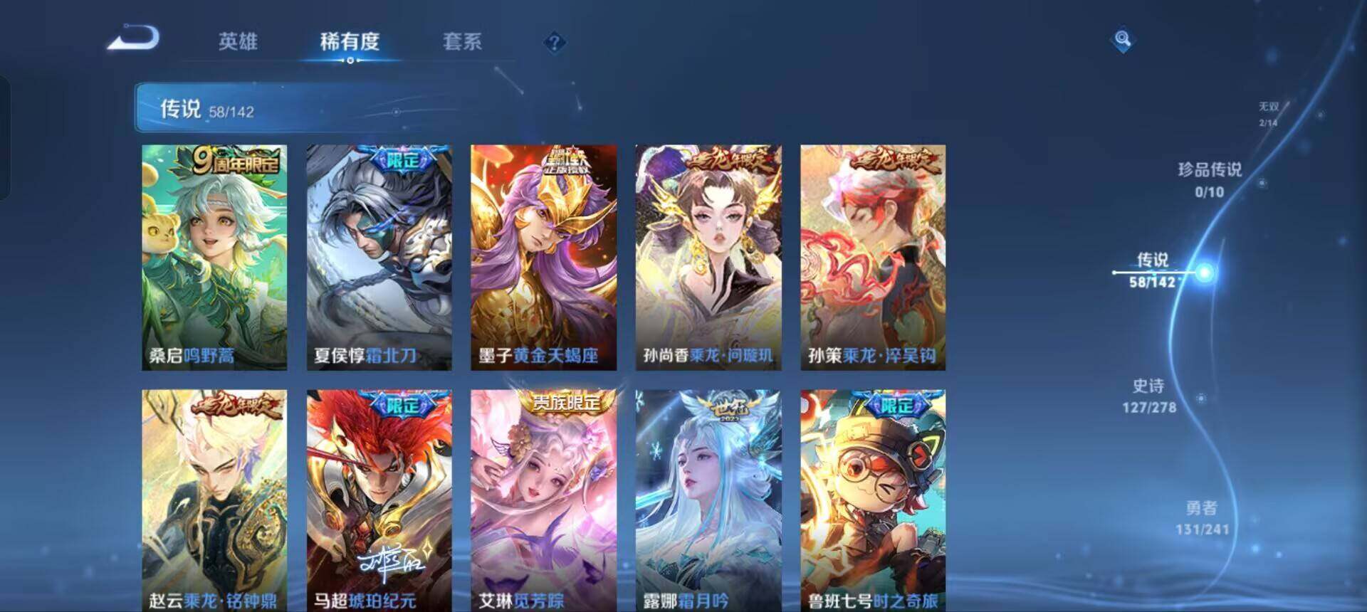 WZQM4342618王者荣耀账号详情图8