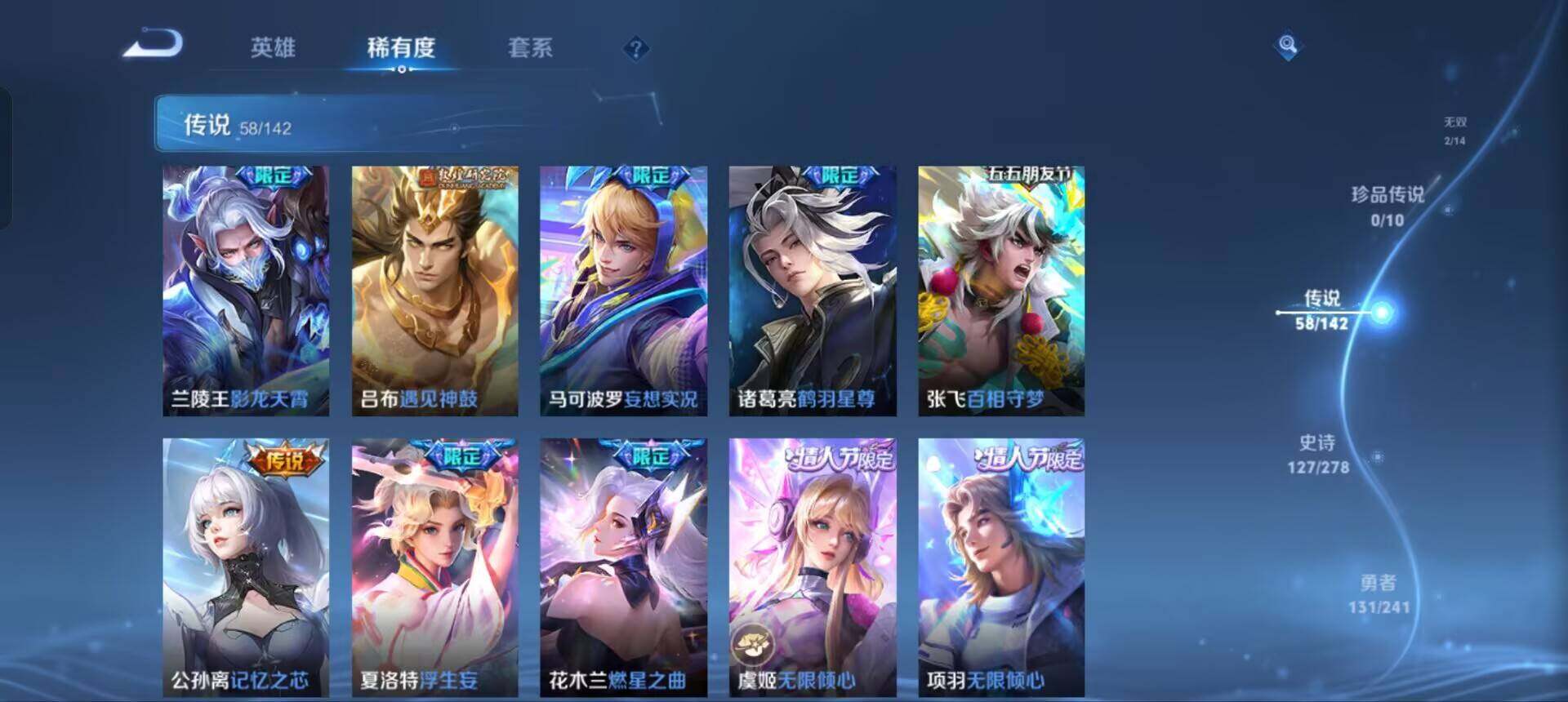 WZQM4342618王者荣耀账号详情图9