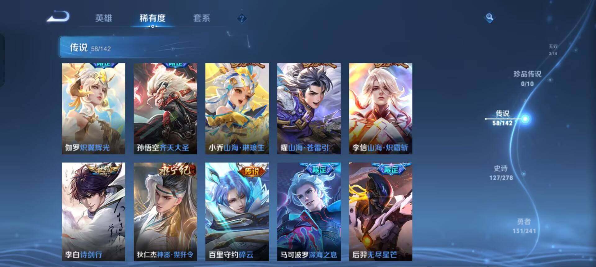 WZQM4342618王者荣耀账号详情图10