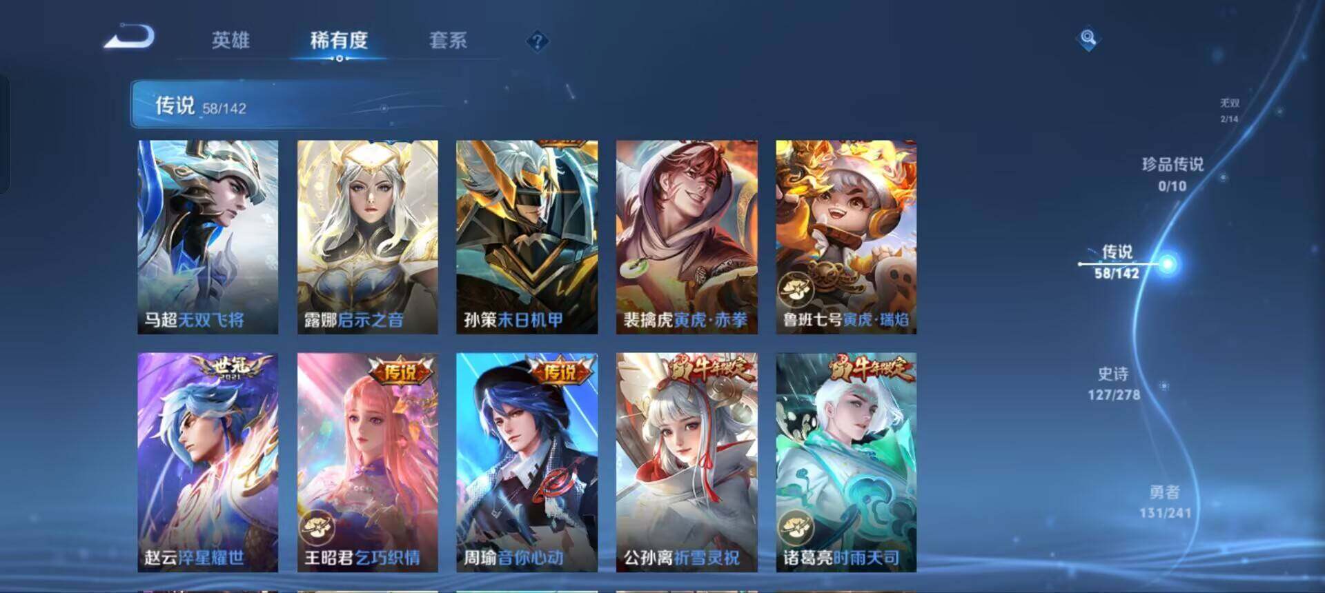 WZQM4342618王者荣耀账号详情图11