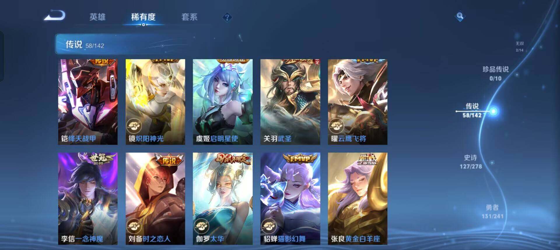 WZQM4342618王者荣耀账号详情图12