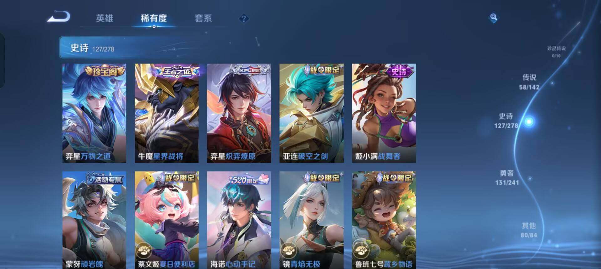 WZQM4342618王者荣耀账号详情图13