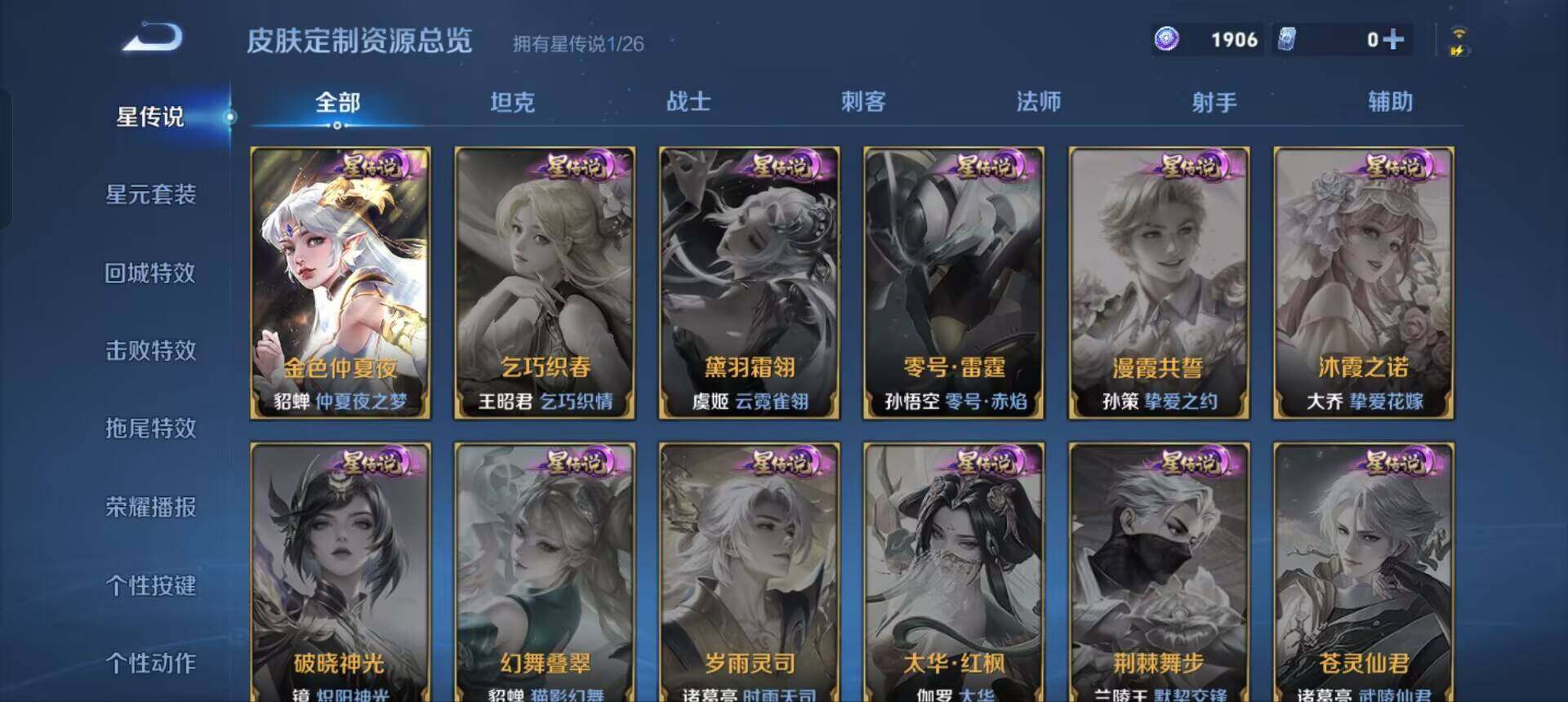 WZQM4342618王者荣耀账号详情图14
