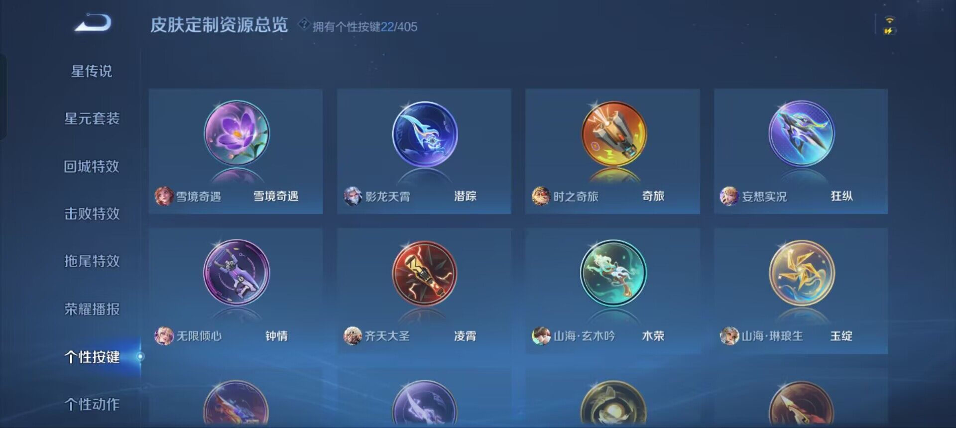 WZQM4342618王者荣耀账号详情图15