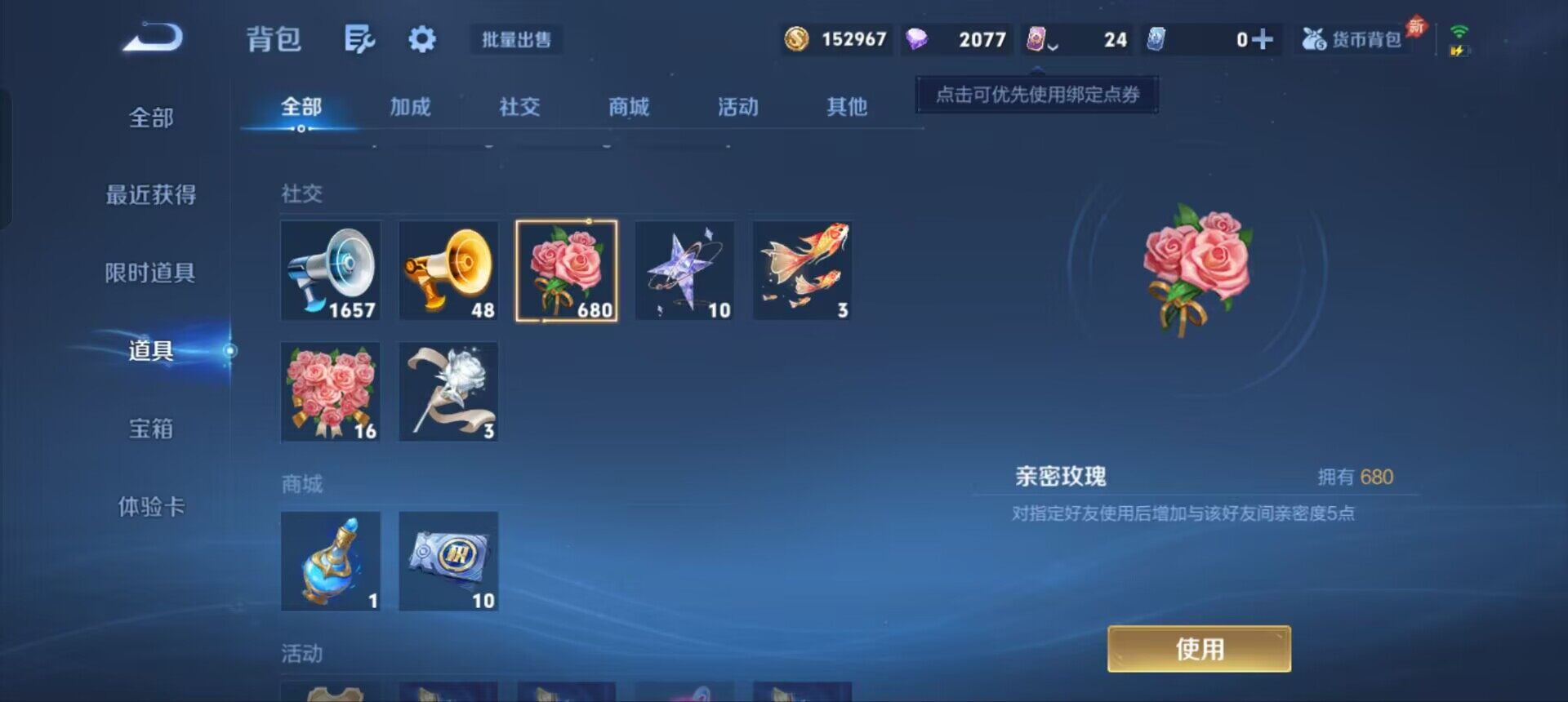 WZQM4342618王者荣耀账号详情图18