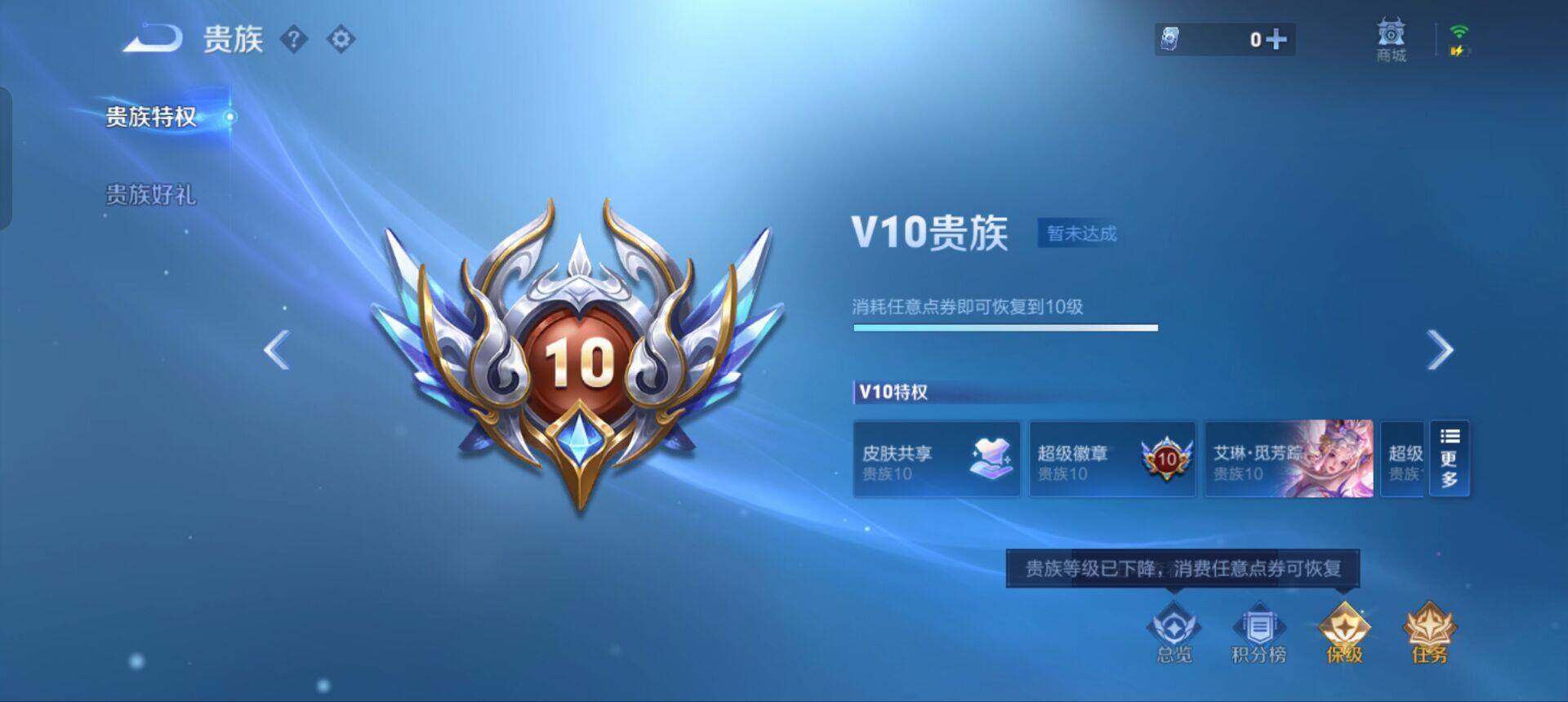 WZQM4342618王者荣耀账号详情图19