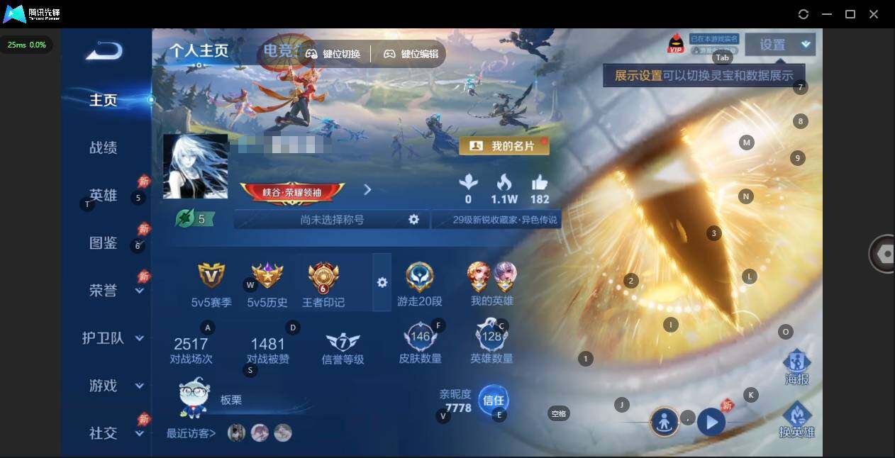 王者荣耀账号苹果QQ实名: 可修改 贵族等级: V5 英雄数: 128 皮肤数: 146 荣耀水晶: 拾光映像 传说皮: 云诺千山,神树通天 限定皮: 鸣野蒿,愿照·众生和