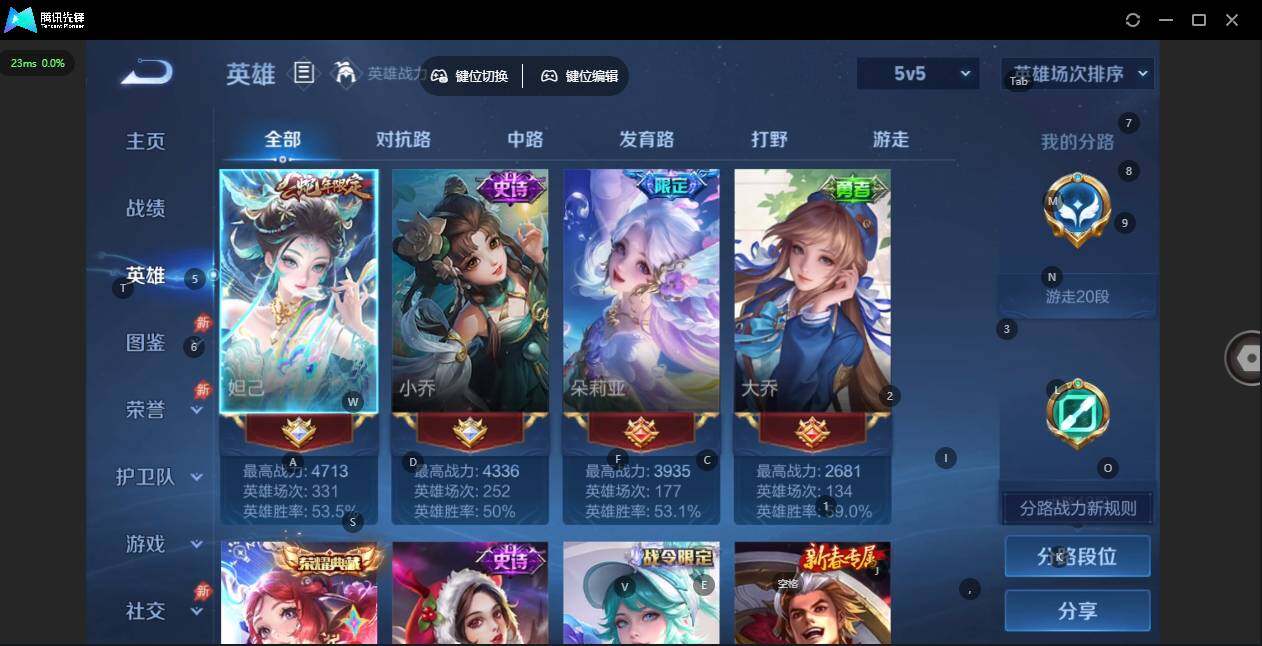 WZLX4335563王者荣耀账号详情图4