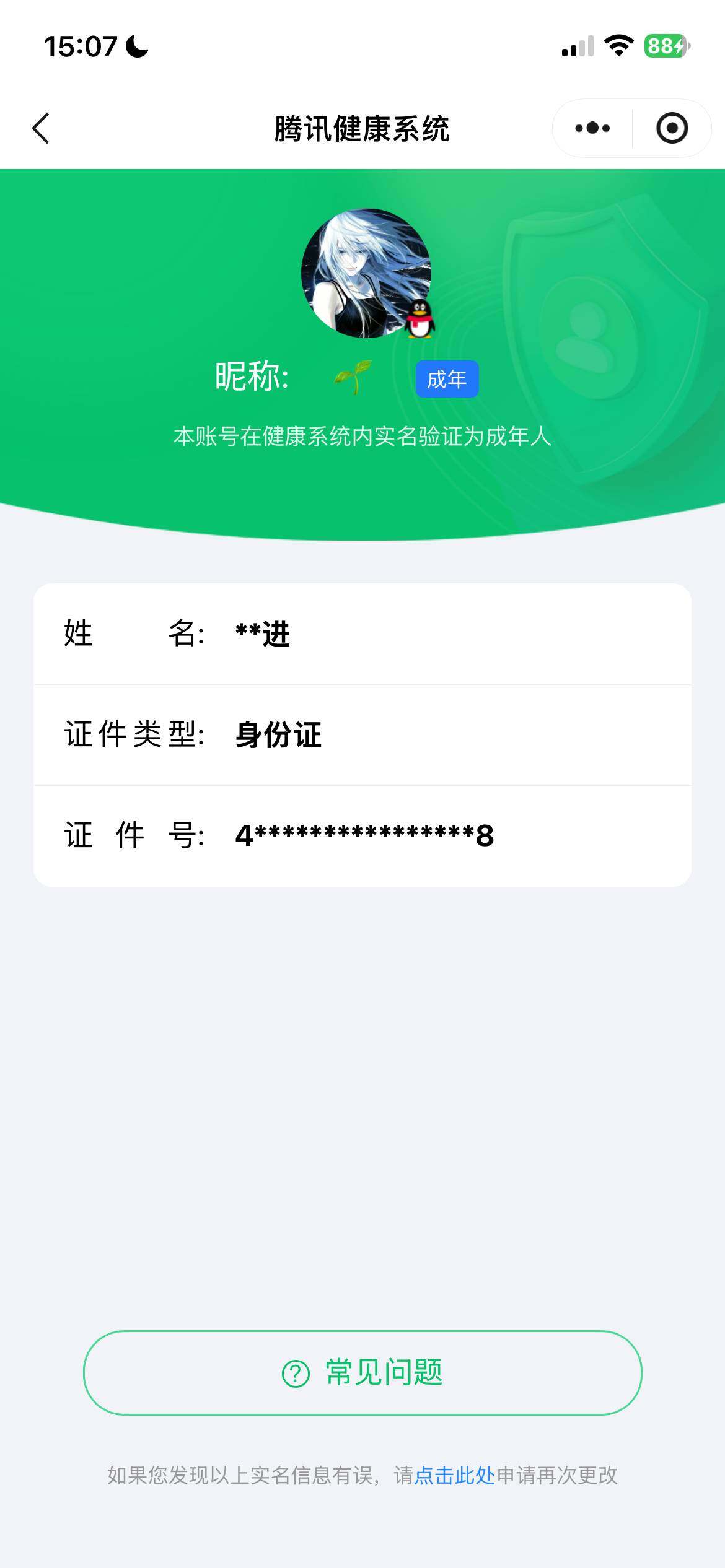 WZLX4335563王者荣耀账号详情图15