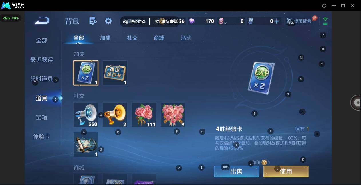 WZLX4335563王者荣耀账号详情图13