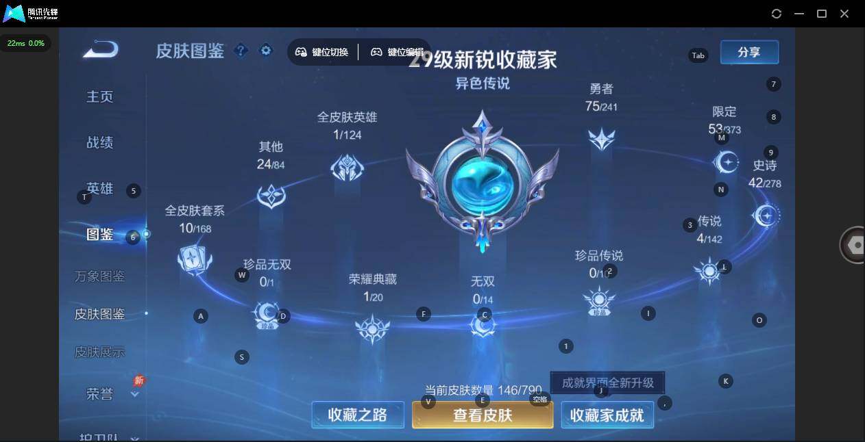 WZLX4335563王者荣耀账号详情图2