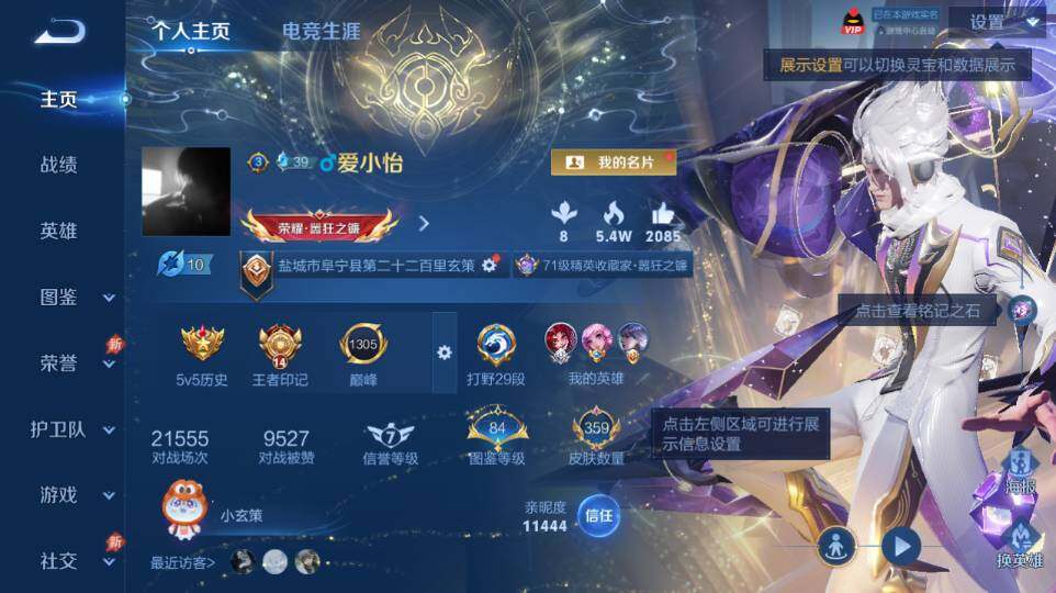 WZQM4335090王者荣耀账号详情图10