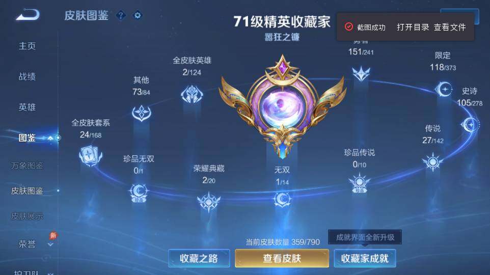 WZQM4335090王者荣耀账号详情图13