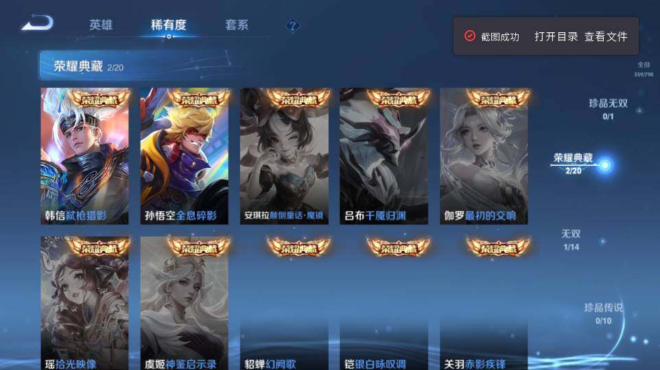 WZQM4335090王者荣耀账号详情图14