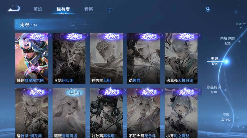 WZQM4335090王者荣耀账号详情图15