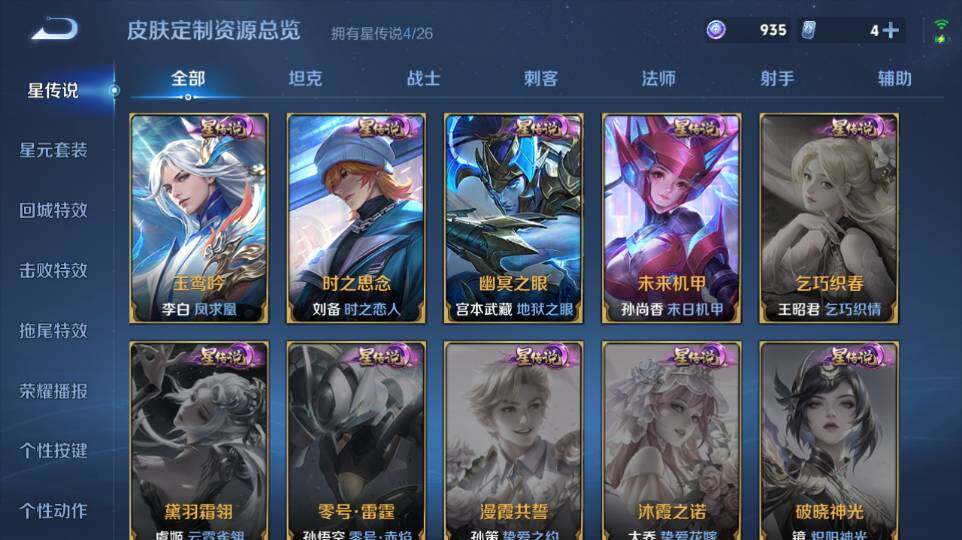 WZQM4335090王者荣耀账号详情图16