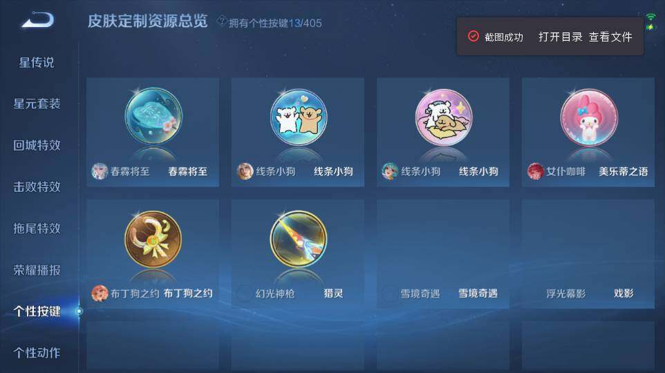 WZQM4335090王者荣耀账号详情图17