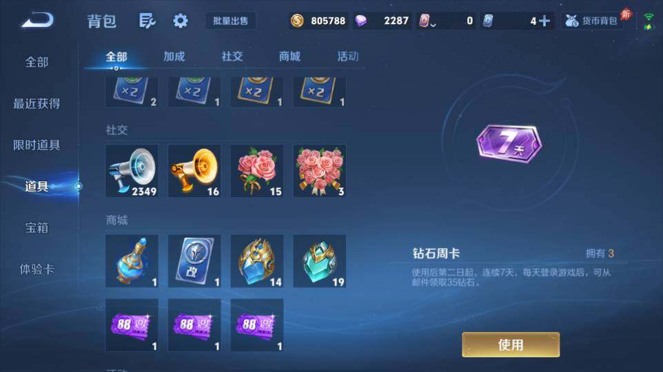 WZQM4335090王者荣耀账号详情图21