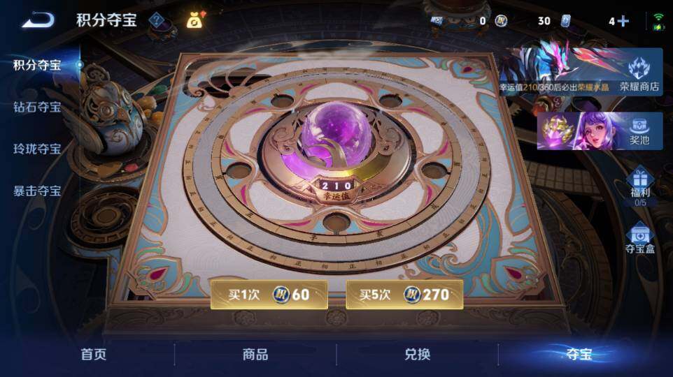 WZQM4335090王者荣耀账号详情图22