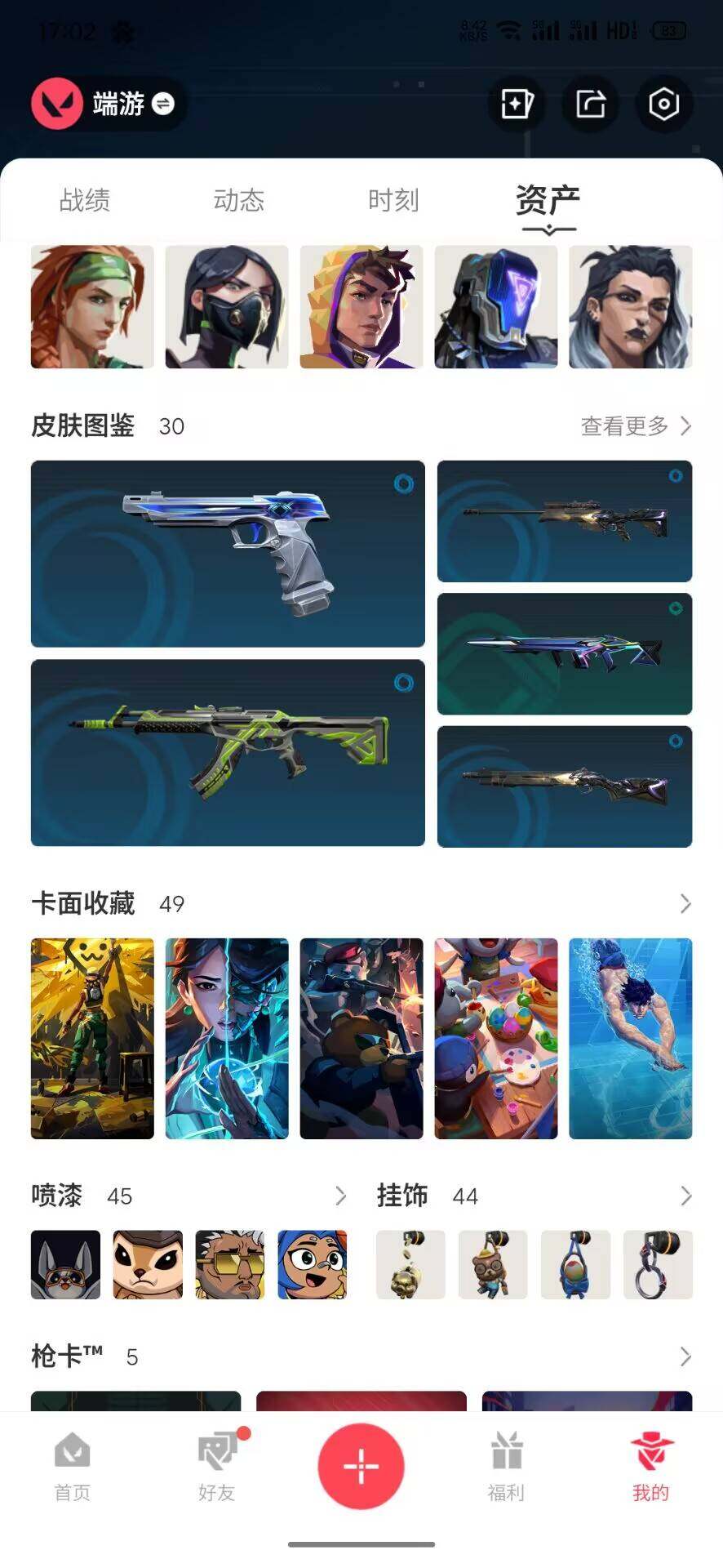 WWQEY435800无畏契约账号详情图6 WWQEY435800无畏契约账号详情图6