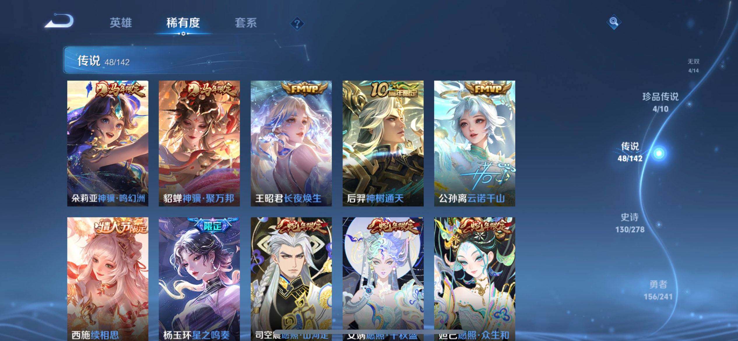 WZLX4341412王者荣耀账号详情图4