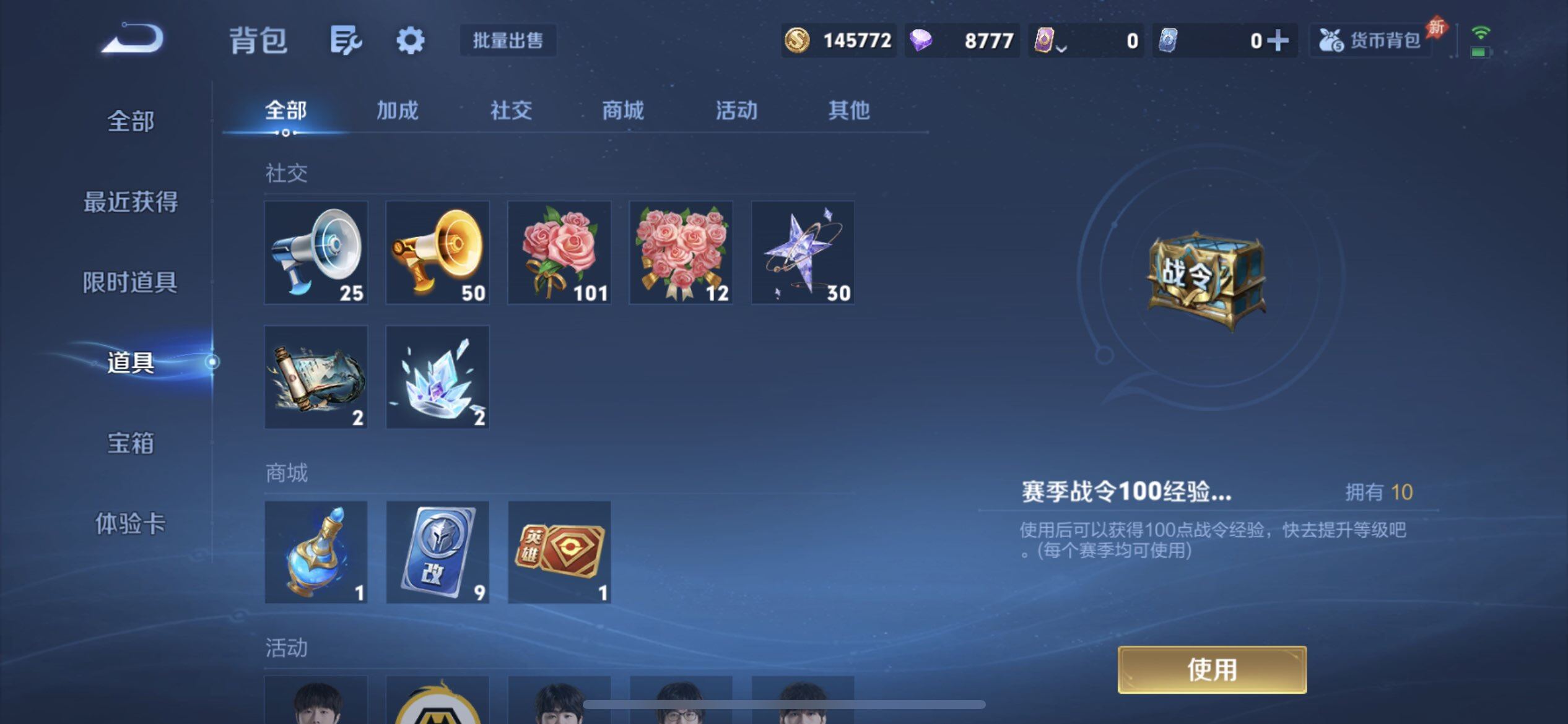 WZLX4341412王者荣耀账号详情图5
