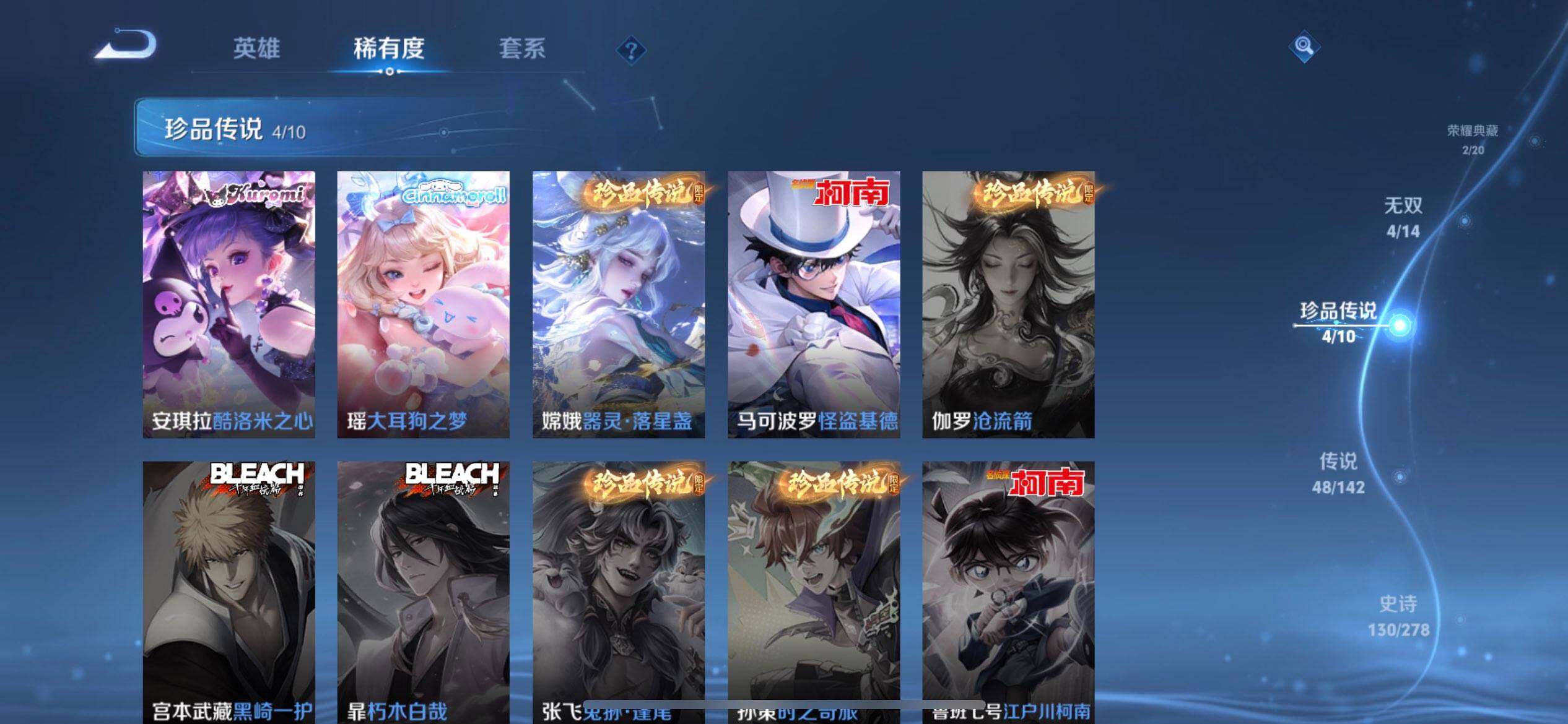 WZLX4341412王者荣耀账号详情图7