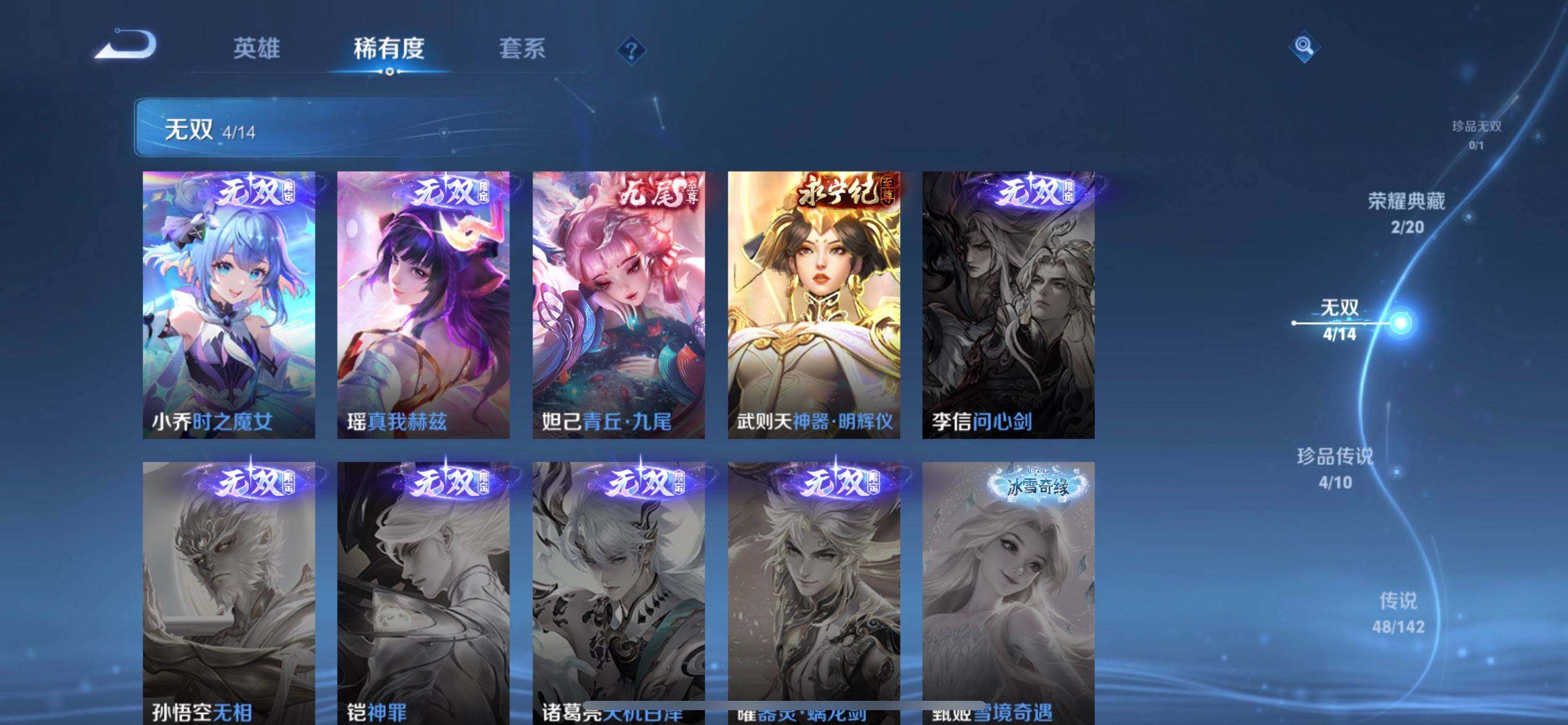 WZLX4341412王者荣耀账号详情图8