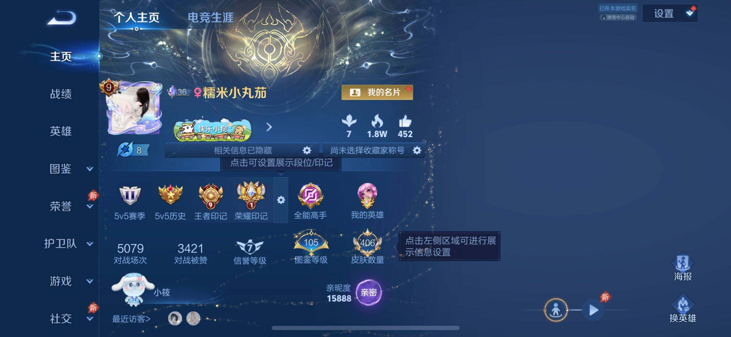 WZLX4341412王者荣耀账号详情图2