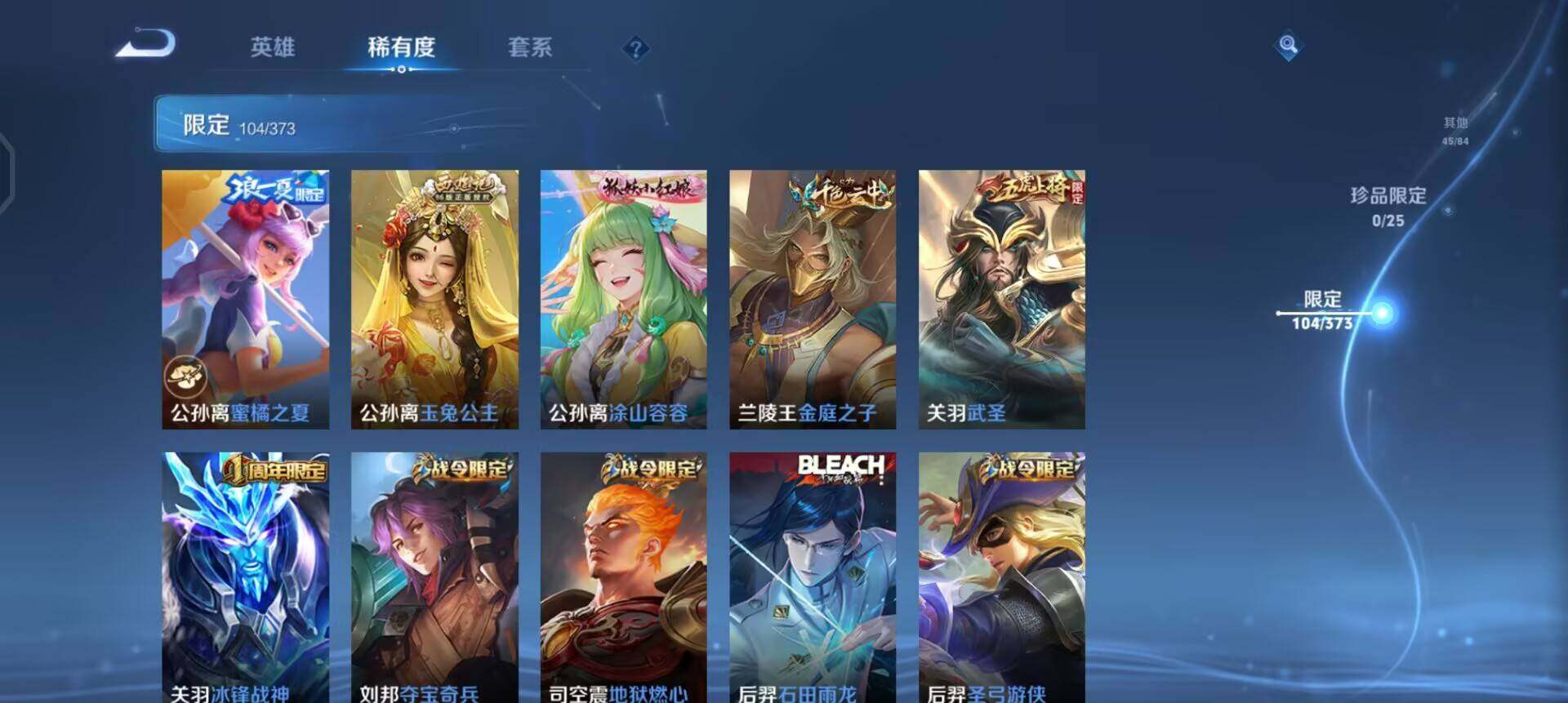 WZLX4341413王者荣耀账号详情图4