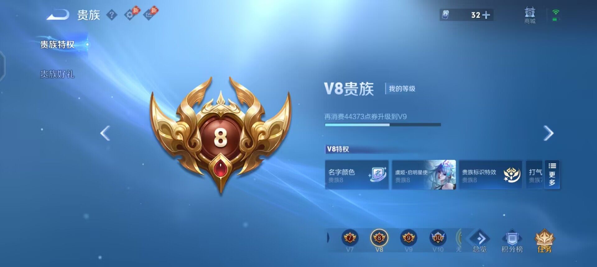 WZLX4341413王者荣耀账号详情图5