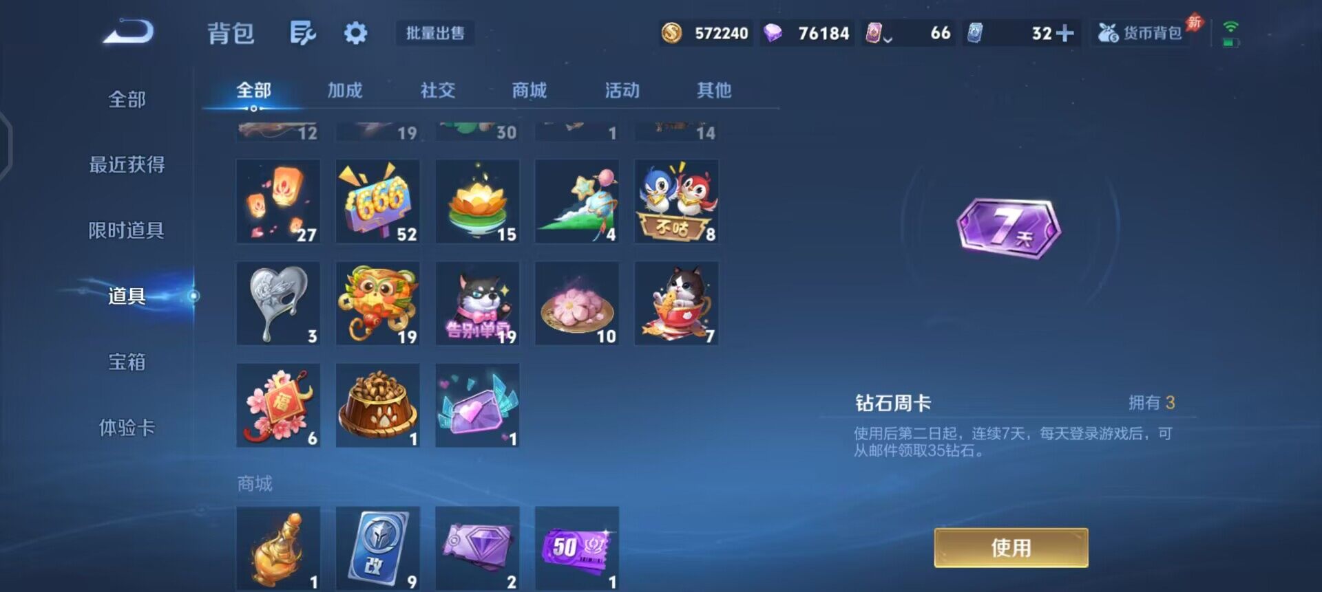WZLX4341413王者荣耀账号详情图7