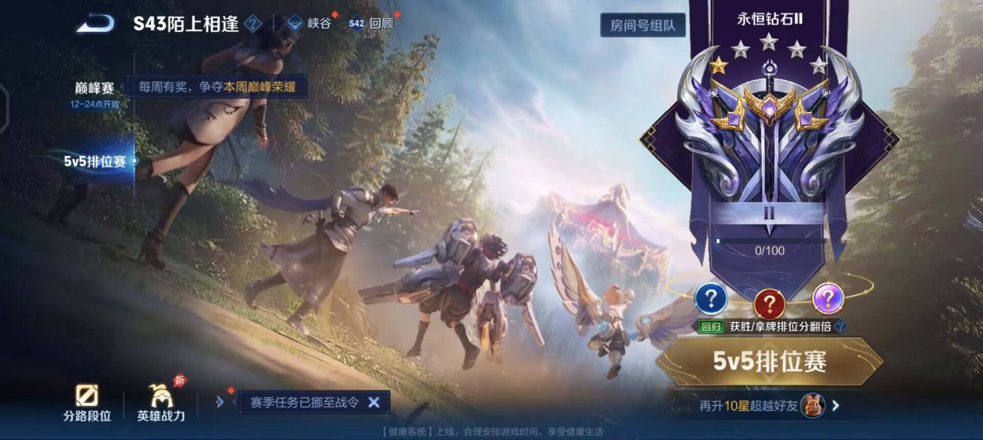 WZLX4341413王者荣耀账号详情图8