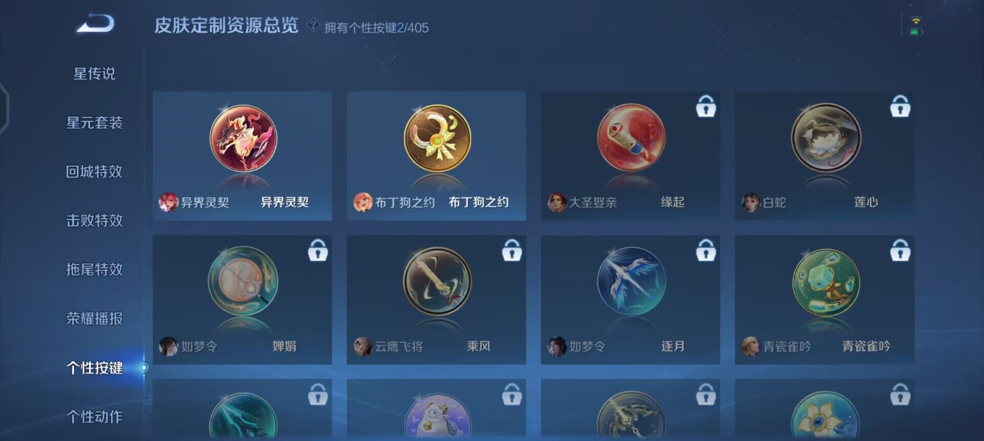 WZLX4341413王者荣耀账号详情图9