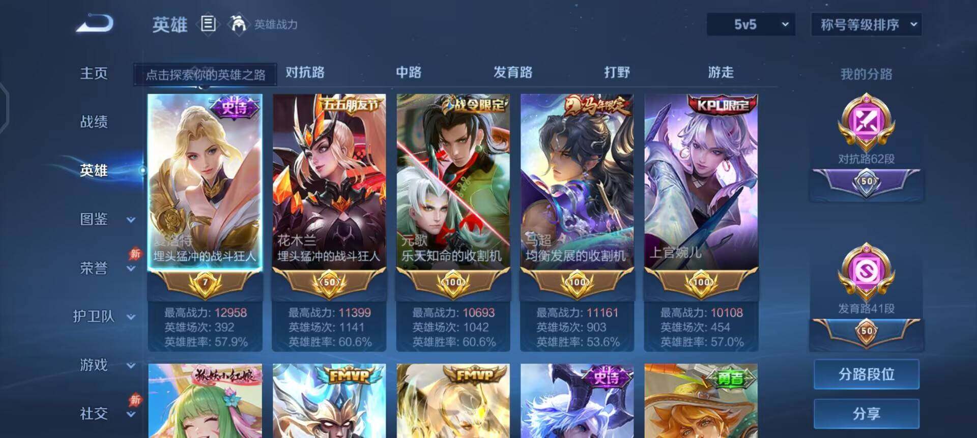WZLX4341413王者荣耀账号详情图10