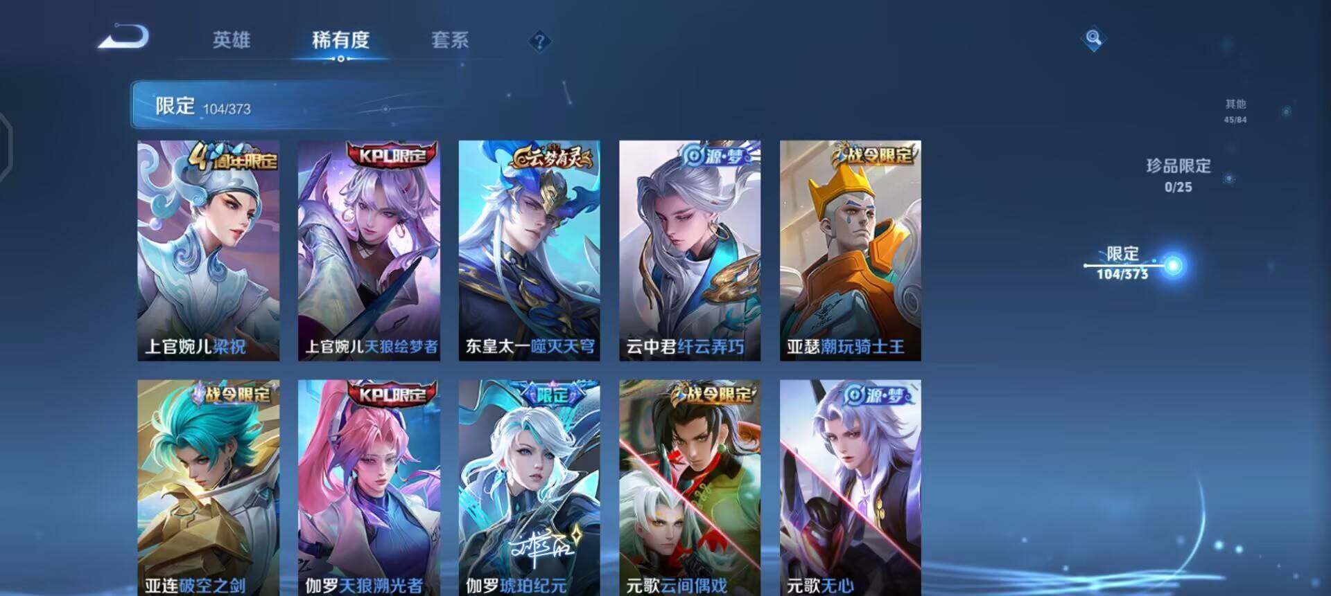 WZLX4341413王者荣耀账号详情图11