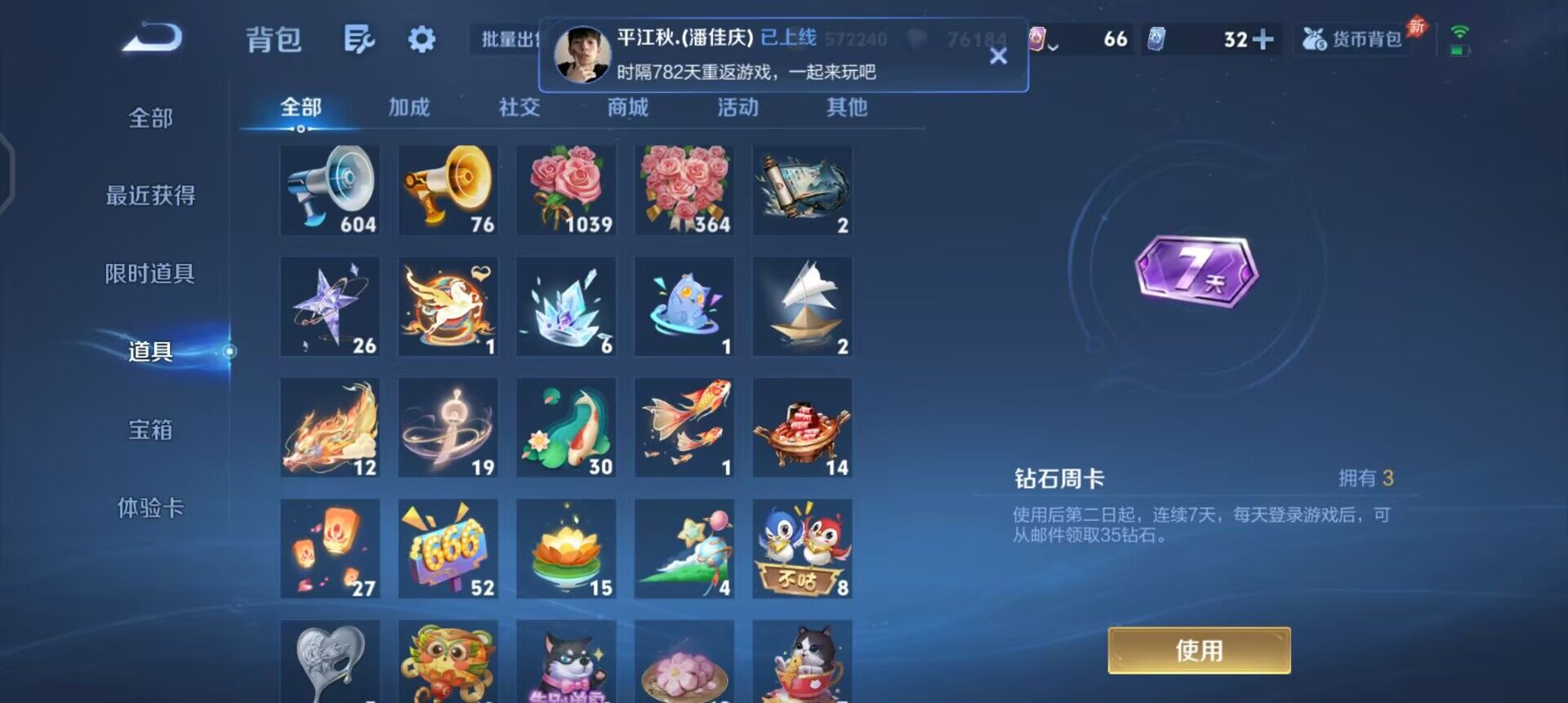 WZLX4341413王者荣耀账号详情图12
