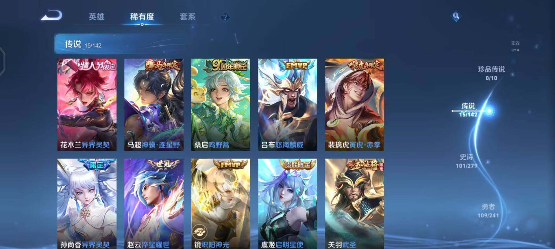 WZLX4341413王者荣耀账号详情图14