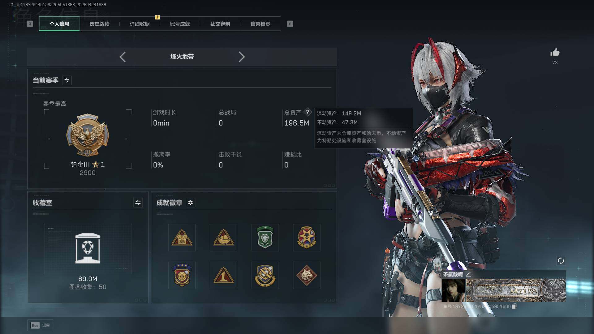 SJZQM4109383三角洲行动账号详情图9